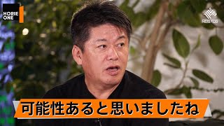 ドムドムが目指す外食産業としての姿。求めるのは「成長」ではない？【藤﨑忍×堀江貴文】