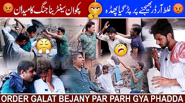 Jani Team Ki Pakwan Center Me Ho Gayi Larrai | Sajjad Jani Official