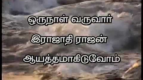 001 Oru Nal Varuvar