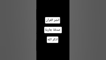 راحة نفسية🌸 وطمأنينة💐 #اللحيدان #راحة_نفسية #تلاوة_خاشعة #اكسبلور #قرآن #قران_كريم #محمد_اللحيدان
