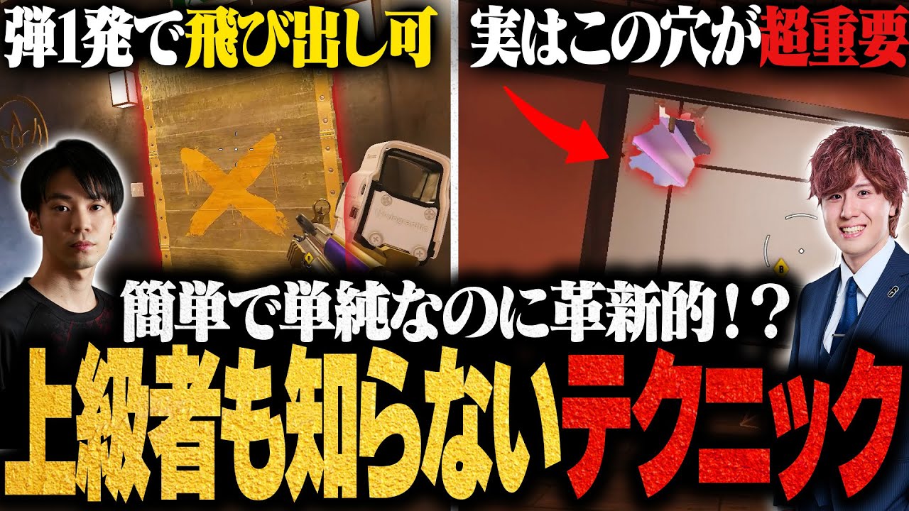 【革新的】上級者も知らない✅ 驚きの新テクニック4選　シージTV#46【シージX/R6S】