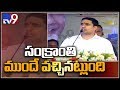 Nara Lokesh speech at Janmabhoomi-Maa Vooru- Peddapuram