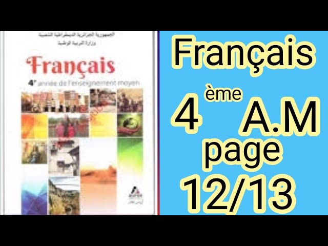 فرنسية السنة الرابعة متوسط صفحة 12/13 Français 4 AM page