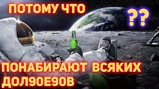 Потому Что Понабирают Всяких - Что За  Мем? Откуда мем Потому что ПОНАБИРАЮТ всяких.