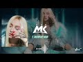 Мари Краймбрери - Воля не моя (official audio)