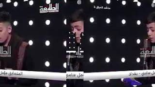 المنشد مؤمل سامي تأهل للمرحله الثالثه كل التوفيق اله حبايب الوصف مهم يخص مؤمل