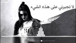 اغنيه مشهوره علا تيك توك - تيت تي مترجمه بالعربي Remix جميع يبحث عنها