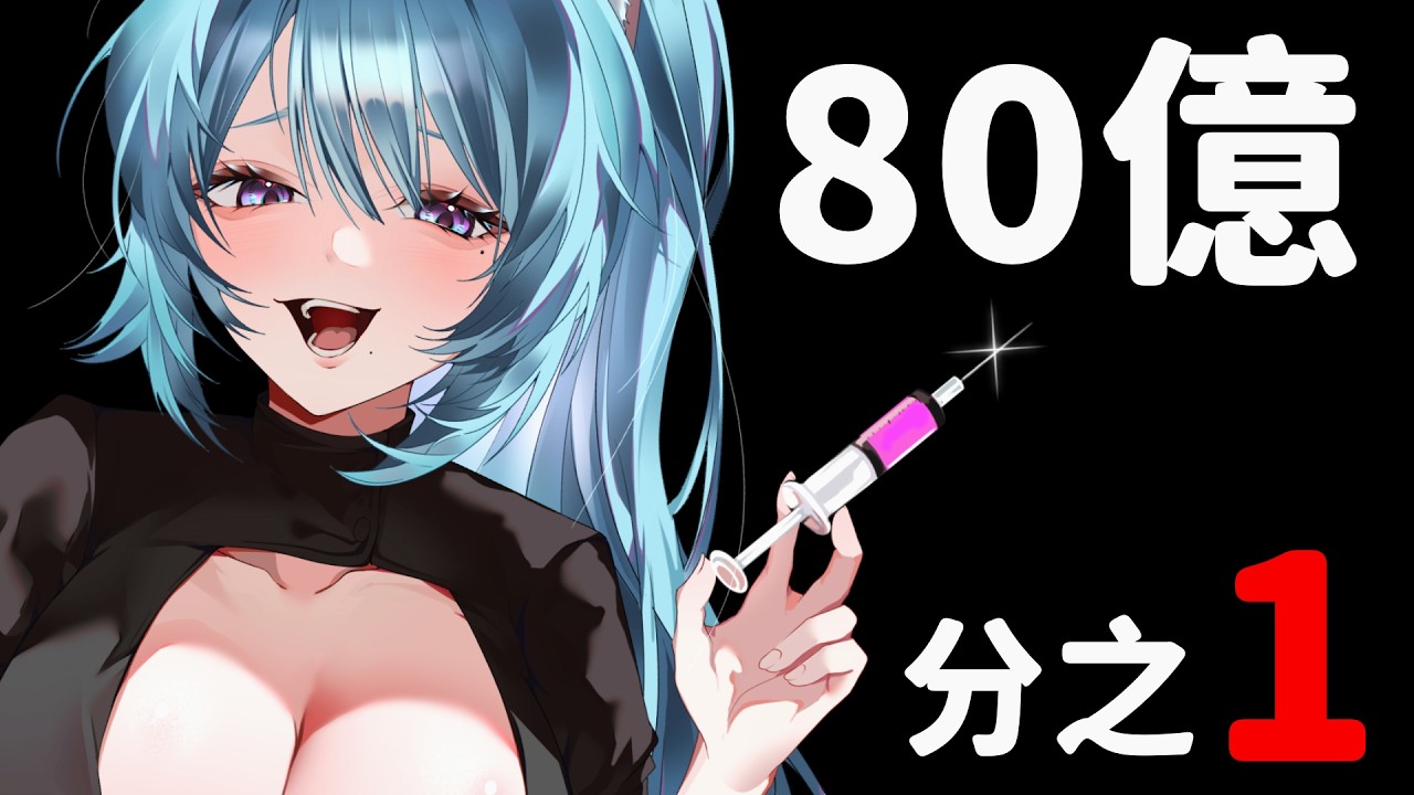 【遊戲▹80億分之1】聽說能投胎成台灣/馬來西亞的都是天選之人?#Vtuber #馬來西亞vtuber #初見歡迎 #降落歡迎 | MYViki