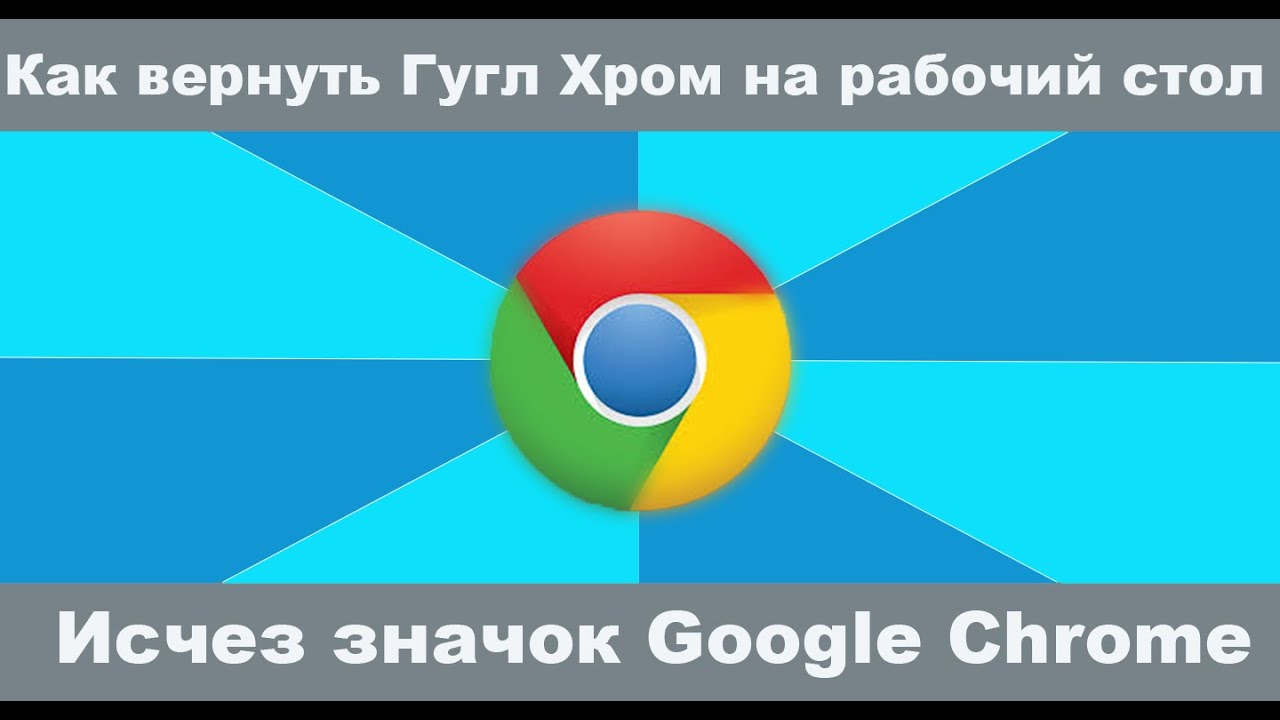 Хром изменился. Google Chrome download Windows 10. Украина гугле девушке.