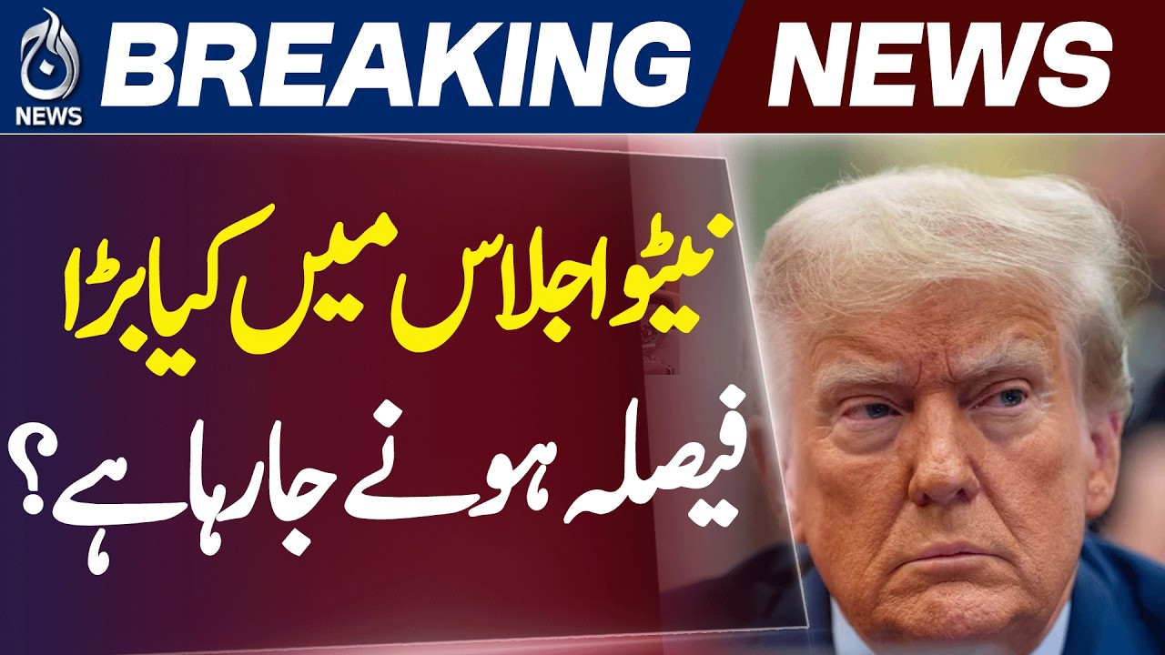 Trump | NATO Summit | Erdoğan Meeting | Ukraine Talks - Aaj News