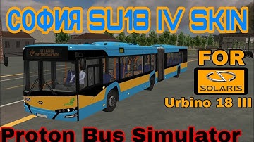 Sofia Skoda 27Tr IV skin for Solaris Urbino III in Proton Bus Simulator (REQUESTED)