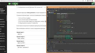 Решение задачи "Проверка пароля" по теме "Определение и вызов функции. Инструкция def"