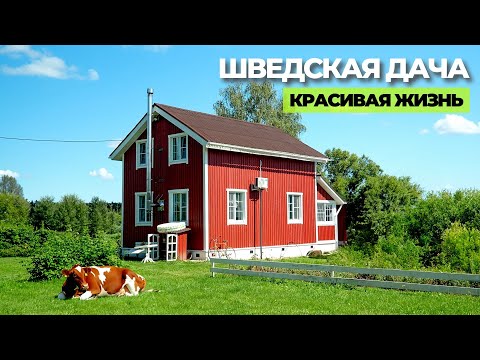 Уютный дом 87м2 в шведском стиле: вдохновение Pinterest 😍 // FORUMHOUSE