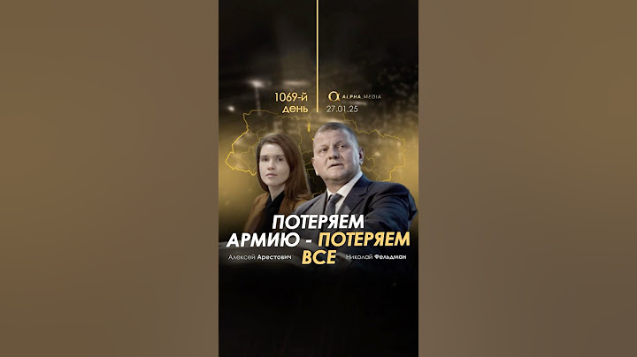 Зачем Залужный поддерживает Арестовича на очередной волне хейта?