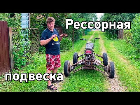 Как устроена рессорная