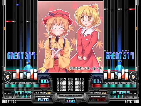 【BMS差分】稲田姫様に叱られるから  [PIETHER] 【東方音弾遊戯2】