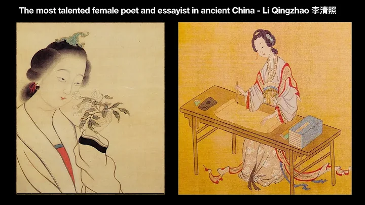 The most talented female poet in ancient China- Li Qingzhao 李清照 中国历史上最伟大的女诗人 - DayDayNews