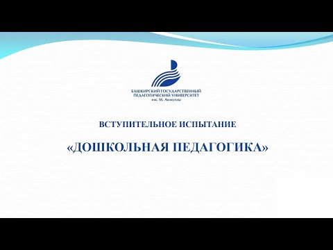 «Дошкольная педагогика»