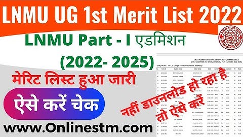 lnmu part 1 merit list 2022 || Lnmu ug Part Merit List 2022 Download || Lnmu merit list 2022