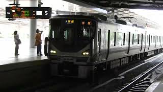 225系0番台+100番台　[快速]米原行き　新大阪駅到着