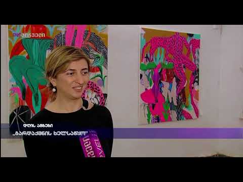 ,, გარდაქმნის ხელსაწყო \"