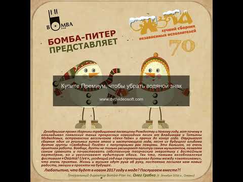 Александр Шумнов - Мой волчий мир (Автор слов,музыки и вокал-Александр Шумнов)