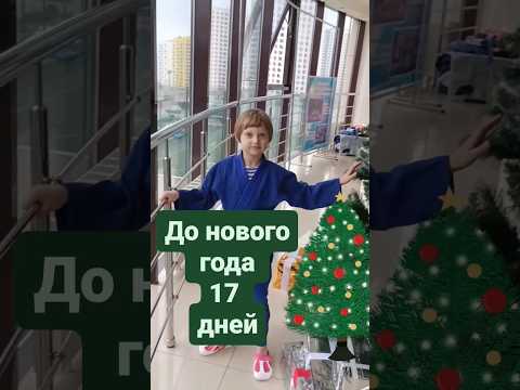 Уже близко #новыйгод #дети #сказка #2024 #дедмороз #снегурочка #новыйгод2024 #дочь #рождество