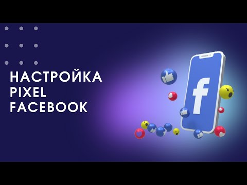 Бейне: Facebook кімге тиесілі?