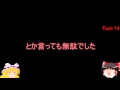 【ゆっくり実況】東方魔幻想 part07「ヨフキントホミ？ゾレン。」