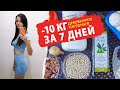 #ХУДЕЕМ за НЕДЕЛЮ ✨ Гречневая диета! Минус 10 кг за Неделю! Питание для похудения Виктория Субботина