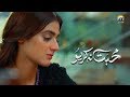 Watch Mohabbat Na Kariyo | Mega Episode | Digital Promo | Tonight at 8:00 PM | HAR PAL GEO  Online In HD