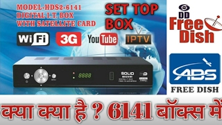 जाने क्या क्या हैं।Solid 6141बॉक्स में।Unboxing & Review