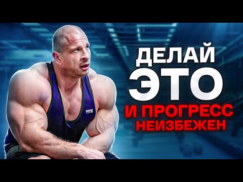 ПРАВИЛА, КОТОРЫЕ ВЗОРВУТ ТВОЙ ПРОГРЕСС