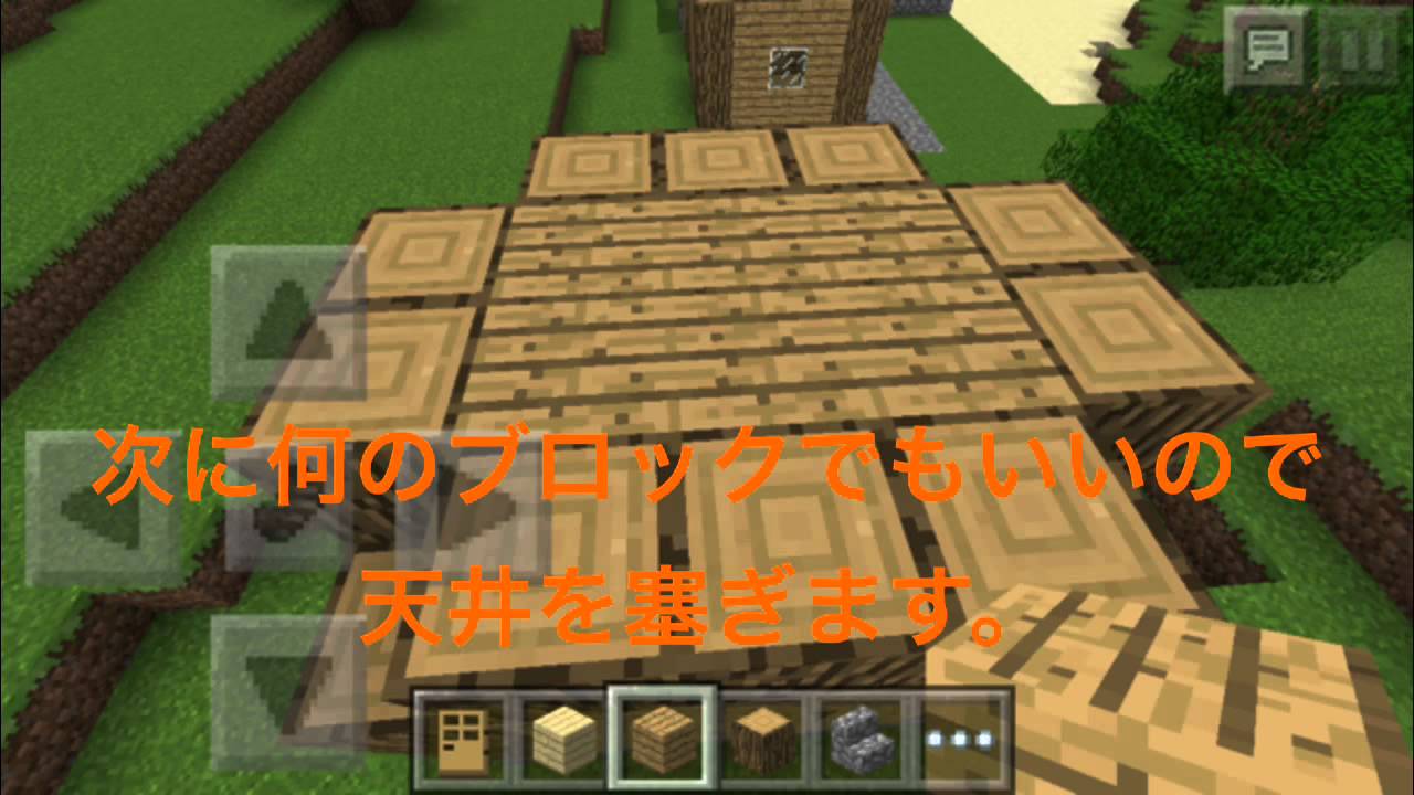 村の家の作り方 Minecraft Pe Youtube