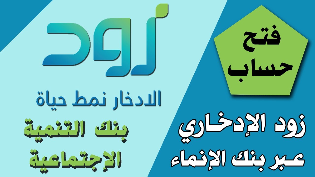 زود برنامج تكريم مصرف زود برنامج حاسبة حوافز