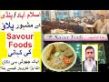 Savour Foods ki Kahani - Islamabad / Pindi ka Mashoor Pulaow