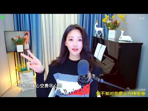 YY LIVE 周静：爱的故事上集