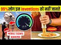 मजेदार Inventions जो जगह मौजूद होना चाहिए | Genius Inventions should be implemented | What The Fact!