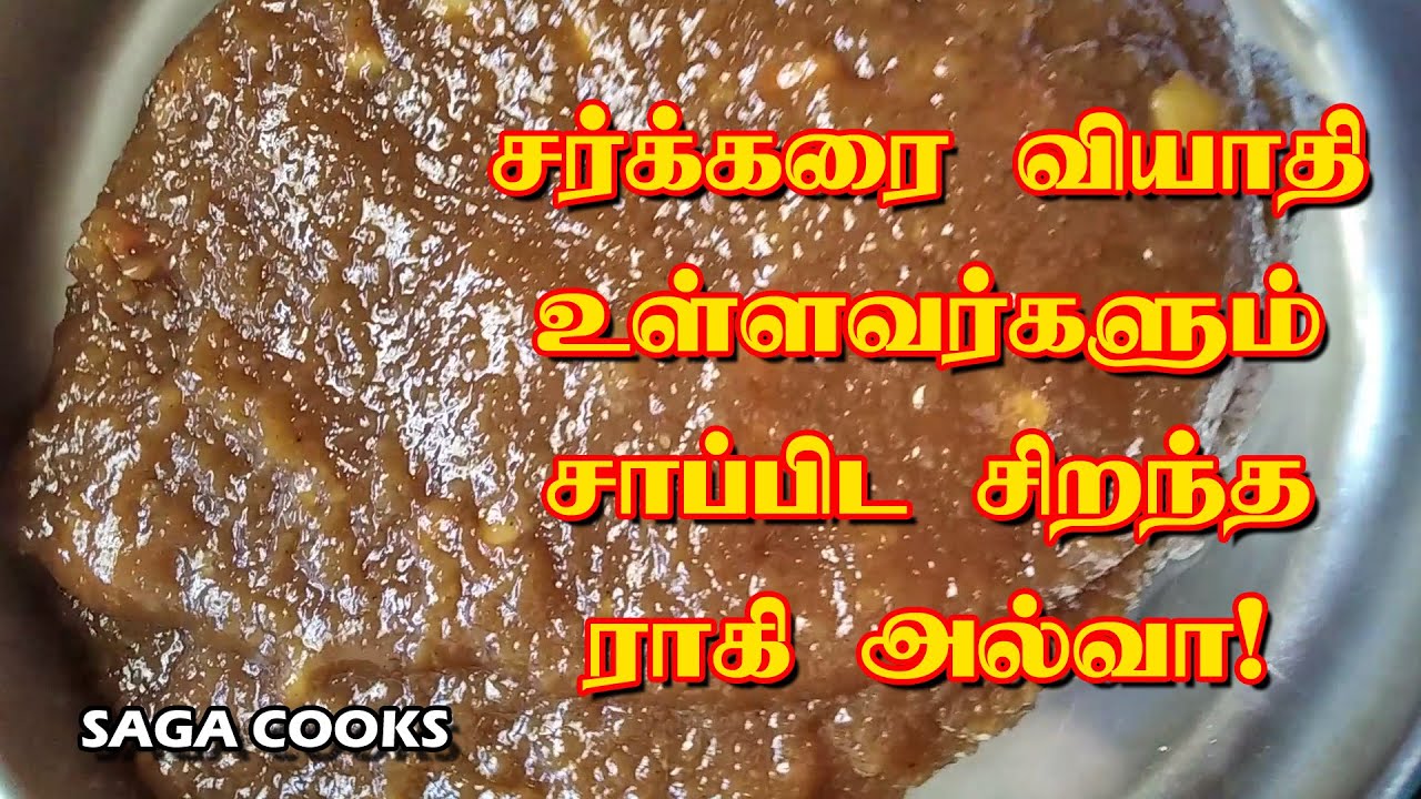 RAGI HALWA with english subtitles YouTube