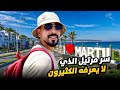وصلت إلى مارتيل شمال المغرب 🇲🇦 رحلة البحر الأبيض المتوسط Ep 8