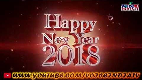 वोईस इंडिया टीवी की टीम की तरफ से तमाम दर्शक मित्रो को नए साल की हार्दिक शुभकामनाए