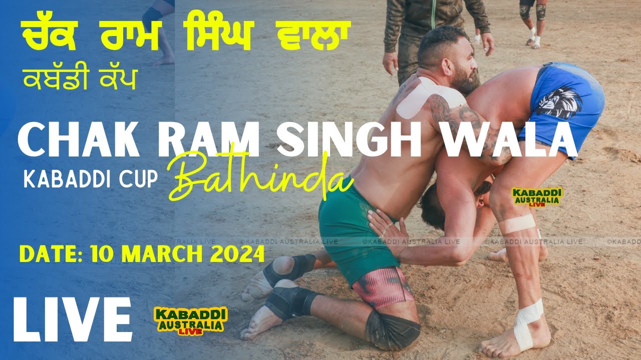 🔴 [LIVE] Chak Ram Singh Wala (Bathinda) Kabaddi Cup 10 March 2024