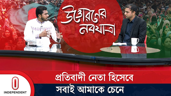 কোটা সংস্কার আন্দোলন নিয়ে যা বললেন সাবেক ভিপি নূর | Nurul Haque Nur | Independent TV