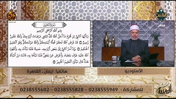 متصلة تتعلم تلاوة القرآن من الشيخ المراغي على الهواء