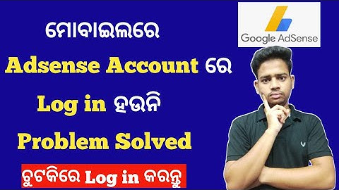 How To Login Google Adsense Account YouTube In Odia | Adsense Account Login Problem