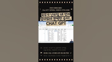 #chatgpt  활용법, 생성 AI 프롬프트 엔지니어링의 다양한 기능을 알아보자!