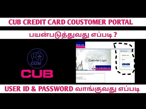 Cub Credit Card Coustomer Portal பயன்படுத்துவது எப்படி | Cub Credit card Portal | Cub Credit Card