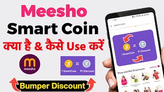 What is Meesho Smart Coin | How to use Meesho Smart Coins | Meesho Smart Coins Earning Tricks screenshot 2