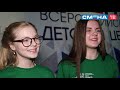 Торжественная церемония закрытия XVI смены во Всероссийском Детском Центре «Смена»