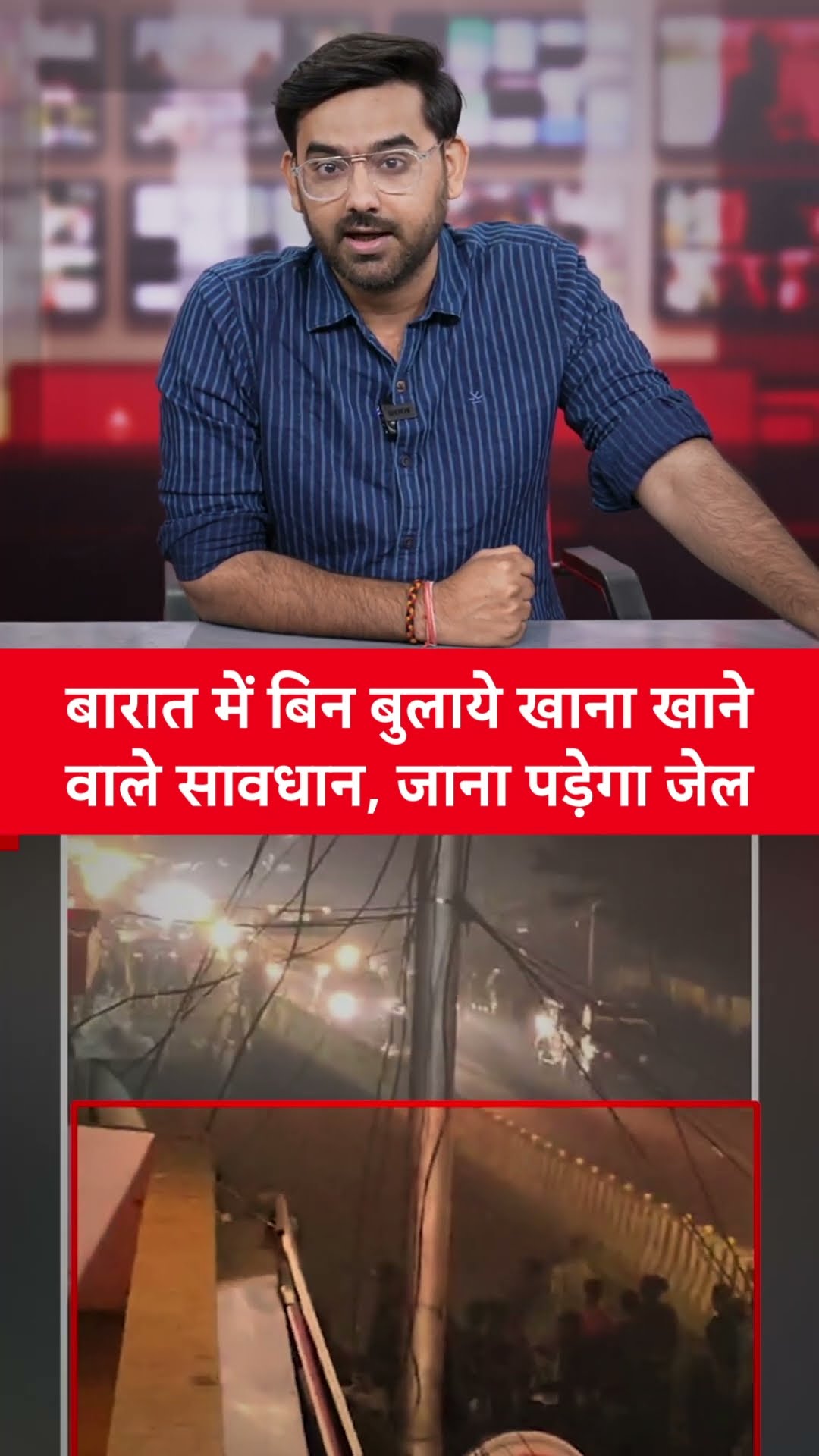 Lucknow की शादी में बिन बुलाये खाना खाने पहुंचे छात्र, मचा बवाल #shorts